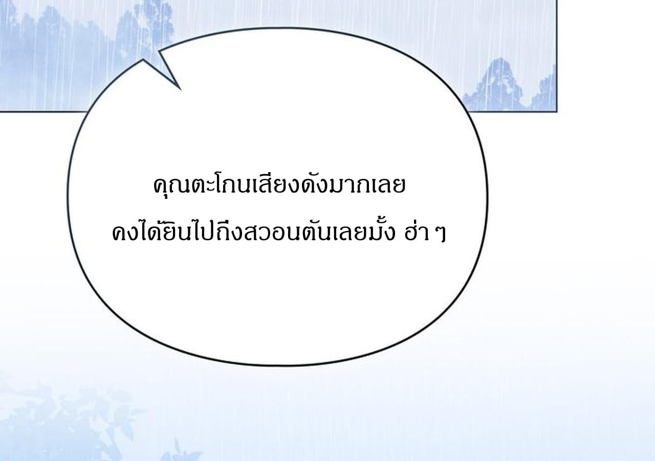 [จบ]Betrayal of Dignity การทรยศแห่งศักดิ์ศรี ตอนที่ 78 - รูปที่ 2